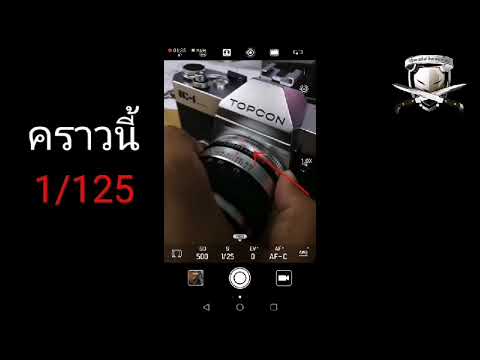 เทสวัดแสง topcon ic-1 auto