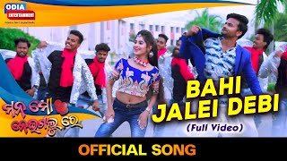 Bahi Jalei Debi Jyoti \u0026 Bhoomika Lubun Tubun Movie