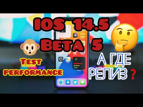 ✅ Вышла IOS 14.5 BETA 5 | Что нового | Тест производительности | Стоит ли обновляться | Смотрим !!!