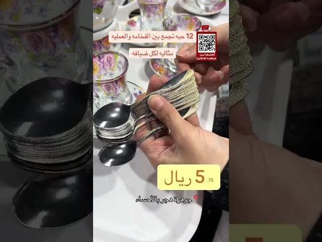 طقم ملاعق شاي استيل 12ح