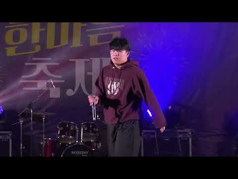 2024 화곡 페스티벌 - G+Jus Freestyle / Sun Goes Down