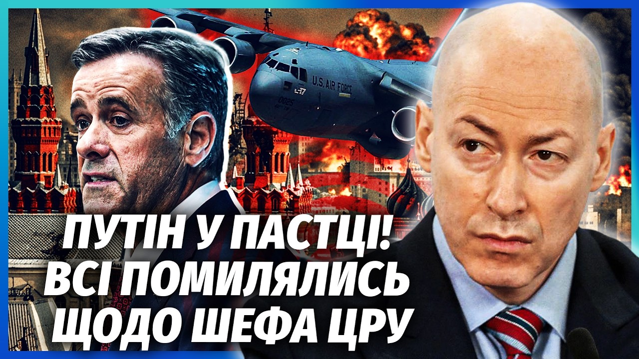 🚀ГОРДОН: ЛІТАК РЕТКЛІФФА БУВ ЧАСТИНОЮ ПОСЛАННЯ! Удар по Москві НЕМИНУЧИЙ. З?
