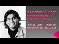 Kannalanae Enathukannai Instrumental கண்ணாளனே எனது கண்ணை Instrumen