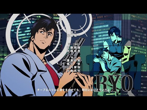 Ending - City Hunter : Shinjuku Private VF