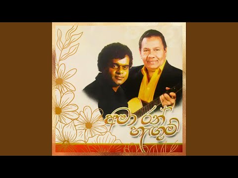 Obai Mamai Mewu Sihina