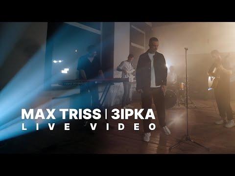Max Triss | Зірка | Live Video