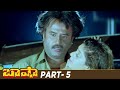 Basha Telugu Full Movie HD Rajinikanth Nagma Raghuvaran Deva Part 5 Mango Videos