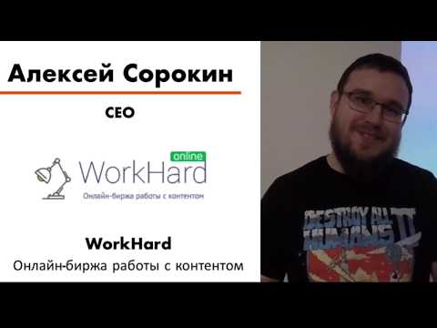 Алексей Сорокин: отзыв о курсе Growth Manager Video