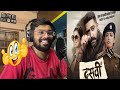 Dasvi | Official Trailer Reaction | Abhishek Bachchan, Yami Gautam, Nimrat Kaur | Netflix India