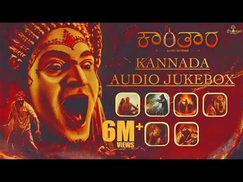 Kantara - Kannada Audio Jukebox | Rishab Shetty| Ajaneesh Loknath | Vijay Kiragandur | Hombale Films