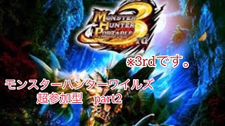 レトロゲーム配信　高画質　モンスターハンター3rd part2