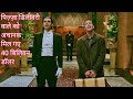 Mr Deeds 2002 Movie Explained In Hindi Urdu