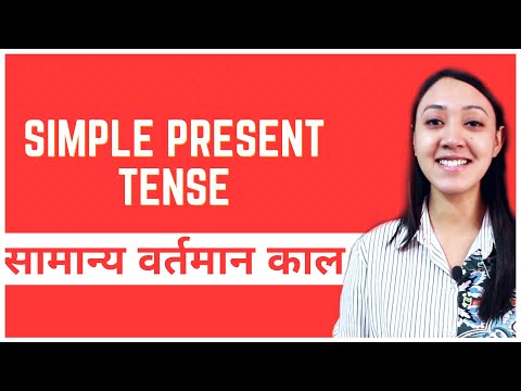 #12 Learn Nepali for Beginners | Simple Present Tense in Nepali | सामान्य वर्तमान काल| Types of Verb