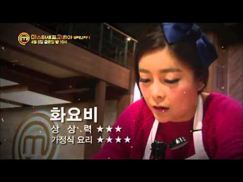 130401 Master Chef Korea Celebrity Top 4: miss A Fei, Shin Bongsun, Hwayobi, Son Hoyoung