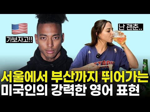 (원어민 실제 속도)1500일 달린 비결, 영어로 배워보세요 | 친구들끼리 매일 사용하는 생활영어표현(텍사스 출신)