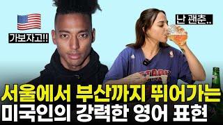 (원어민 실제 속도)1500일 달린 비결, 영어로 배워보세요 | 친구들끼리 매일 사용하는 생활영어표현(텍사스 출신)