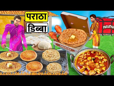 Cardboard Chicken Paratha Box Free Paratha Chicken Curry Street Food Hindi Kahaniya Moral Stories