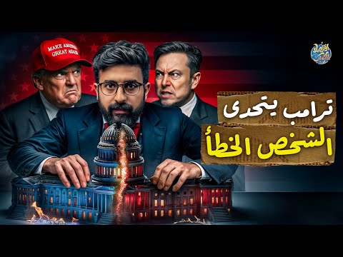 خطة إيلون ماسك