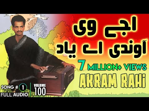 Ajjey Vee Aundi Ae Yaad - FULL AUDIO SONG - Akram Rahi (1989)