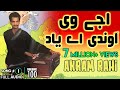 Ajjey Vee Aundi Ae Yaad FULL AUDIO SONG Akram Rahi 1989