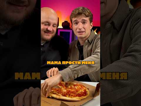 Итальянец пробует пиццу с кетчупом ???? @superstason