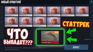 МЕГА БОЛЬШОЙ КРАФТ!!! Я ОКУПИЛСЯ?! ВЫПАЛИ ТОП СКИНЫ В STANDOFF 2