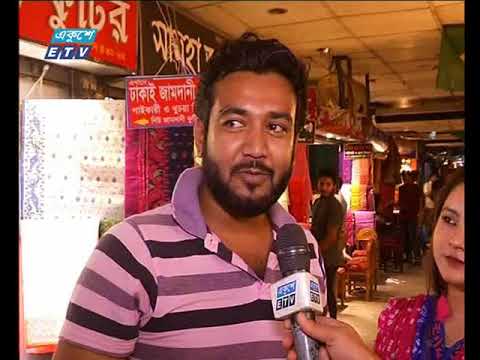 বাণিজ্য সংবাদ - ১২ জুন ২০১৮