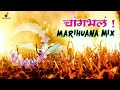 CHANGBHAL MARIHUANA MIX UNTG चांगभलं रं देवा चांगभलं रं