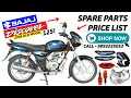 Bajaj Discover 125 (Old Model) Spare Parts Prices 🟦 || Discover 125 Spare Parts Price List ✅ #yt