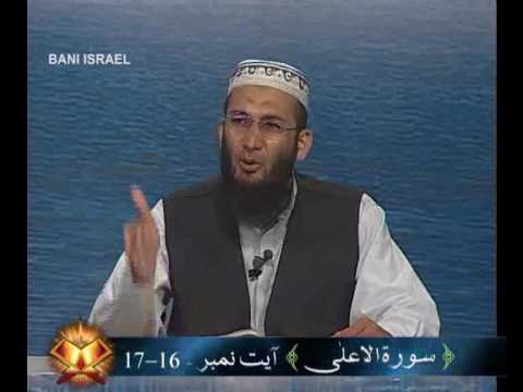 Sout ul Quran 334 - Surah Bani Israel 17[16-23]