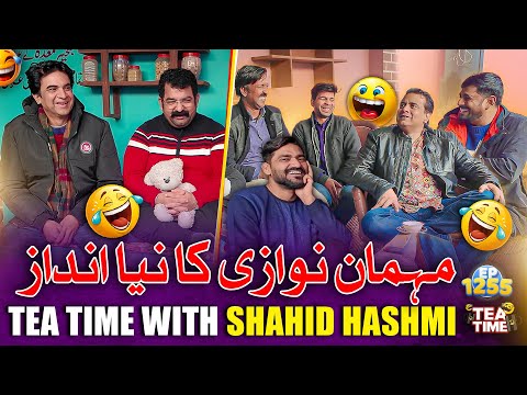 Mehman Nawazi Ka Naya Andaz 🤣 | Sajjad Jani Tea Time Ep 1255