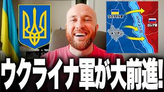 やりました！ウクライナ軍がついにジェレベツ川を突破！ロシア軍の突出部を切断、リマン戦線で攻守逆転へ