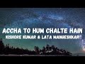Accha To Hum Chalte Hain Aan Milo Sajna Rajesh Khanna Kishore Kumar And Lata M Lyrical Music