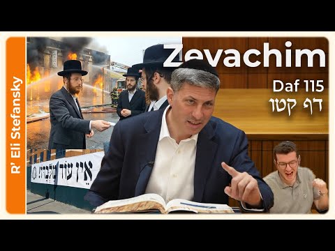 Daf Yomi Zevachim Daf 115 by R' Eli Stefansky