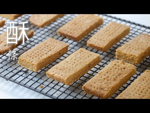 Easy Scottish Shortbread Recipe | The Secret ingredients to Heavenly Scottish Shortbread