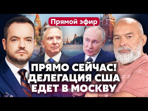 ☝️ШЕЙТЕЛЬМАН. ПРОРЫВ НА ПЕРЕГОВОРАХ В США! Обмен территорий ВЫЧЕРКНУЛИ ИЗ СДЕЛКИ? Мир до конца года