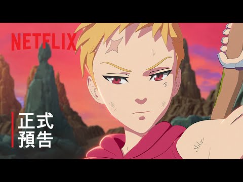 《七大罪：愛丁堡的恩怨 2》| 正式預告 | Netflix