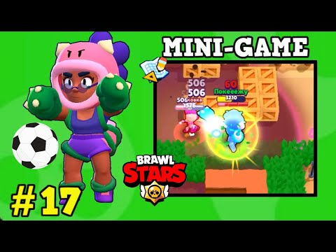 😊👍 New maps! 🛠️ | Fun Minigame Brawl Stars | Rosa Gameplay | Pokeeezhu Montage - Brawl Stars #17