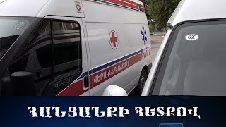 Վրեժխնդրություն, կրակոցներ մեկ օր առաջ տեղի ունեցած վեճի պատճառով