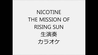 NICOTINE THE MISSION OF RISING SUN 生演奏 カラオケ Instrumental cover