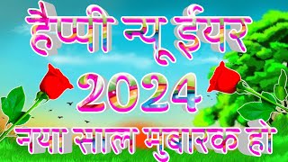 Happy New Year 2024 ! Happy New Year ! Welcome 202