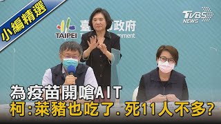 Re: [新聞] 影／陳時中市場拜票又被嗆！民眾轟：踩著