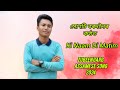 Ki Naam Di Matim || Zubeen garg || Assamese Song 2024 || Voice record By Sunti Bordoloi ||