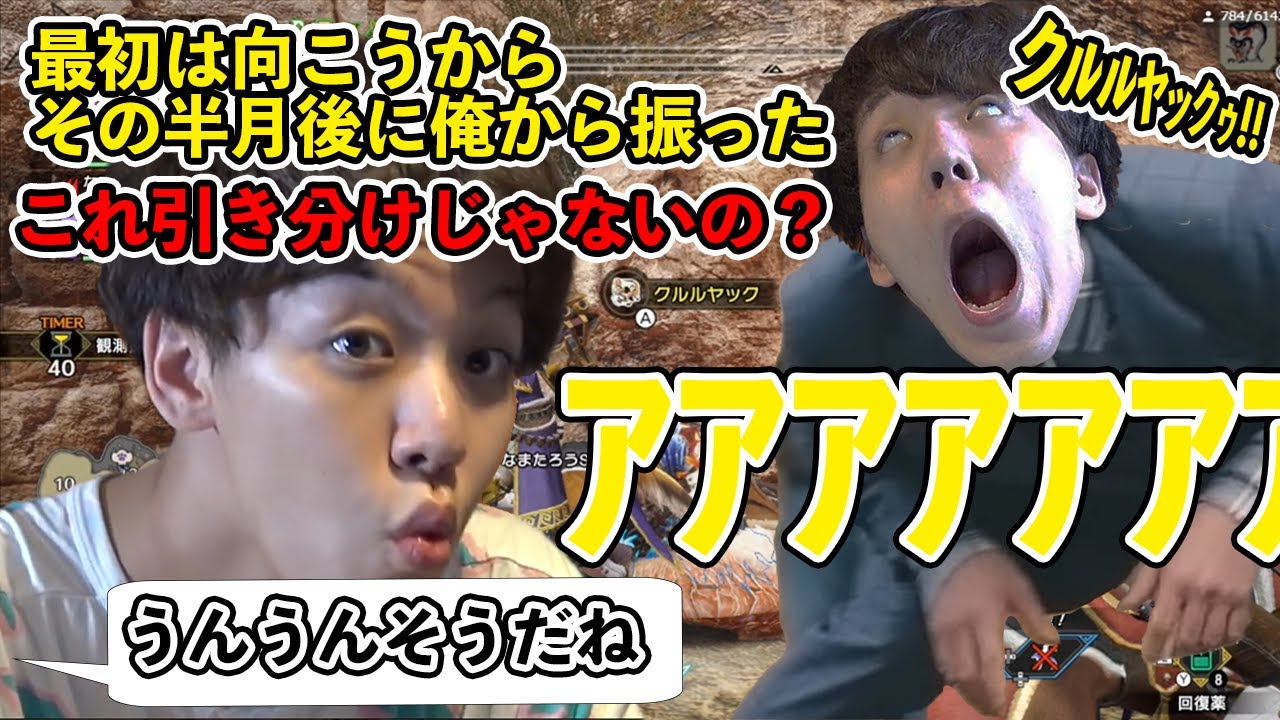 【ネタバレ注意】彼女に振られてはいない、引き分け理論を唱えるが理解してもらえずクルルヤックになるよしなま【2022/07/04】