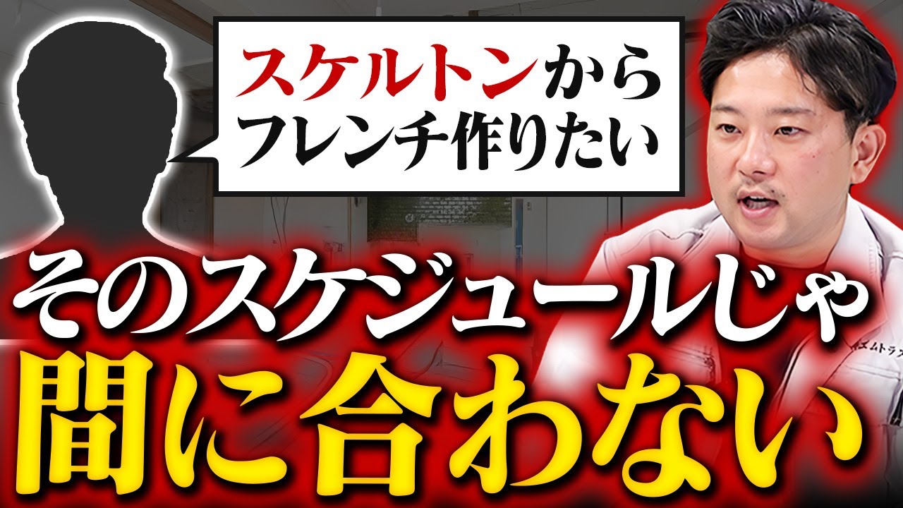 【飲食店開業】フレンチ開業の初回相談風景を公開