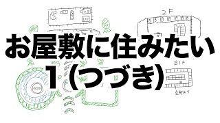 まったりシムズ4とAFKジャーニー