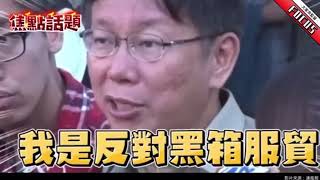 Re: [討論] 有參加過太陽花的現在大概對柯心死了