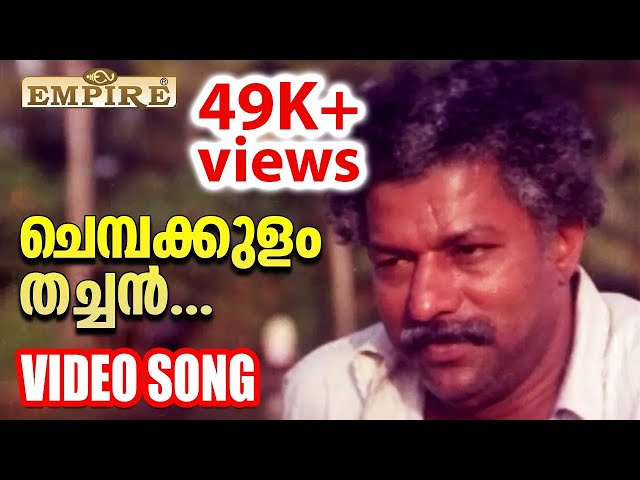 Champakkulam thachan