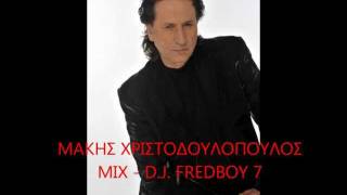 Μάκης Χριστοδουλόπουλος - Μix By D.J. FREDBOY 7 2003