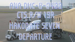 【機窓】ANA DHC-8-Q400 新千歳空港ランウェイ19R離陸 (ANA4857 HAKODATE SEVEN DEPARTURE) DJIPocket2にて